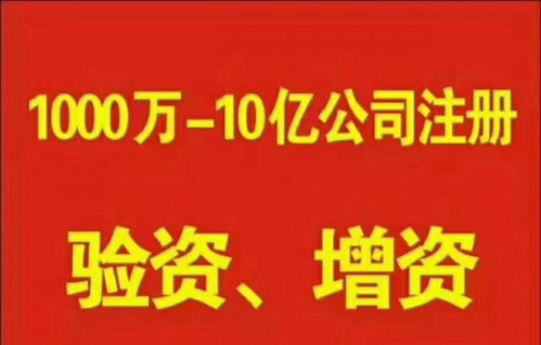 邢臺代辦勞務派遣證件及驗資證明服務指南
