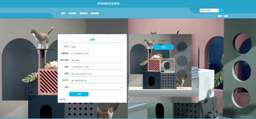 SSM萌寵寵物用品商城系統開發 一個完整的計算機畢業設計項目指南